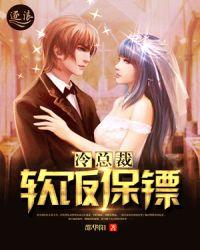 高冷女总裁保镖短剧大结局