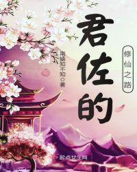 帝王修仙之路破解版