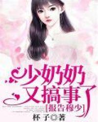 少奶奶