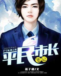 平民上位笔记百度