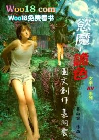 美国电影欲魔岛