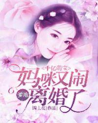 千亿萌宝妈咪已送到