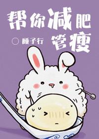 帮助减肥的东西是什么