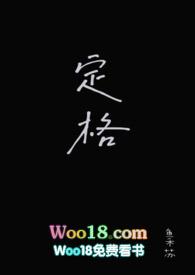 定格校园1v2免费阅读