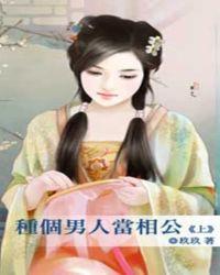 种个男人当老公百度提取码