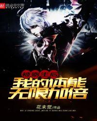 被寄生的人叫什么