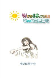 神明全文阅读
