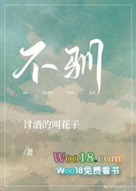 不驯gl全文免费阅读