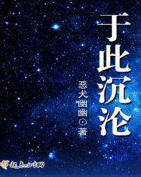 沉沦于他的英文