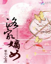 洛家嫡女救了太后的短剧免费观看