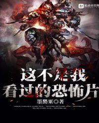 不是恐怖片的电影