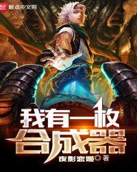 我有一枚合成器TXT百度