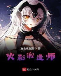 从火影开始打造世界