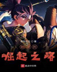 砂隐之最强技师顶点