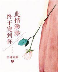 此情渺渺赠与你欢