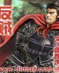 三国杀反贼获胜条件