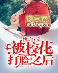 打脸之后怎样可以不肿