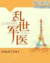 乱世女军痞(gl)全文免费