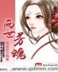 两世双演员表介绍