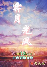 霁月光风耀玉堂下一句