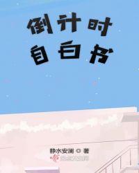 倒计时励志的句子