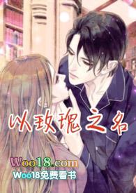 以玫瑰之名律师