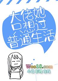 大佬她只想躺赢[穿书