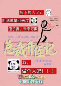 总裁落难记剧情介绍