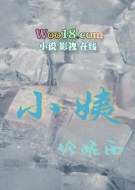 小姨 豆