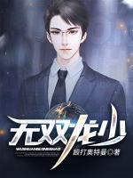 无双龙帝全文免费阅读