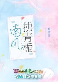 南风清扬