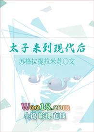 穿越太子造现代武器的