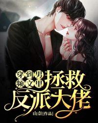 穿到男频里