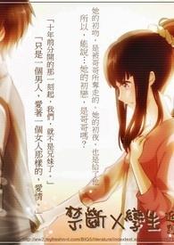 禁断之恋指什么