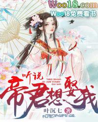 帝君要下