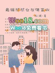 最强怼怼女友请查收 松澜