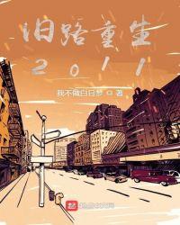旧路什么意思