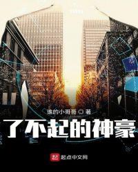 了不起的神豪苏陌上是什么身份