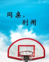 别闹 讲了什么