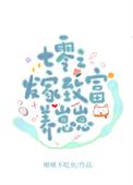 七零年代发家致富by空煜锦