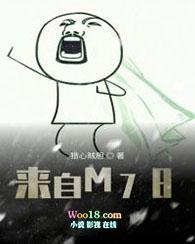 来自M78的新生代奥特曼
