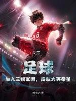 成就大英帝星之国