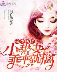 乖乖就擒 陌竹浅影