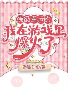 满级幸运后加入聊天群