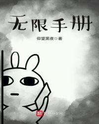 无限手套什么意思