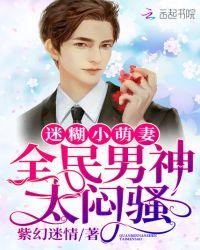迷糊小甜妻好吃的菜包全文免费阅读