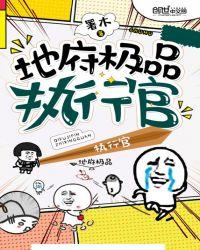 都市隐身小鬼医