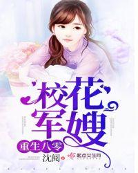 重生八零军嫂学霸