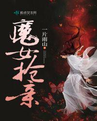 魔女 剧情介绍