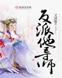 反派他颠倒众生